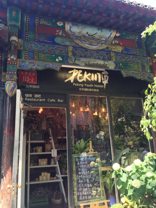Nanluoguxiang