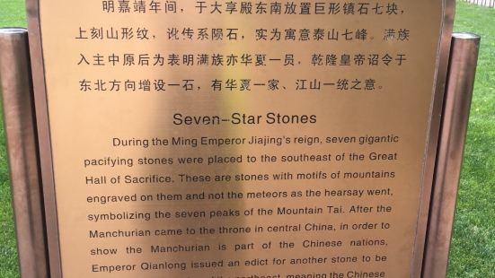 The Seven Star Stone