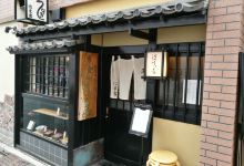 Hamayoshi美食图片