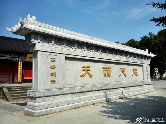 藥泉山