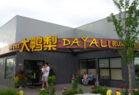 Dayali美食图片