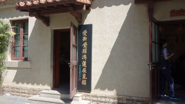 Jingyuan Garden