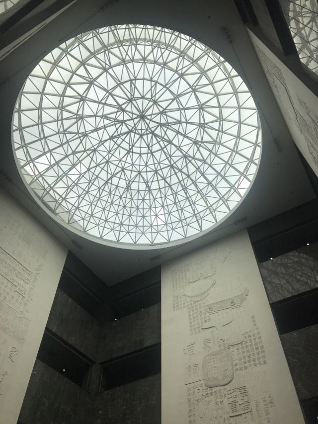 중국문자박물관