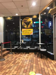 麦当劳(自贡五星街餐厅)-自贡