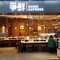 争鲜回转寿司(山姆会员商店店)