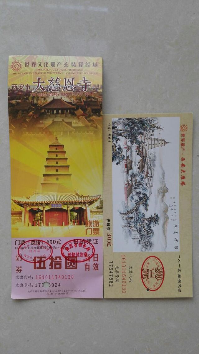 Giant Wild Goose Pagoda