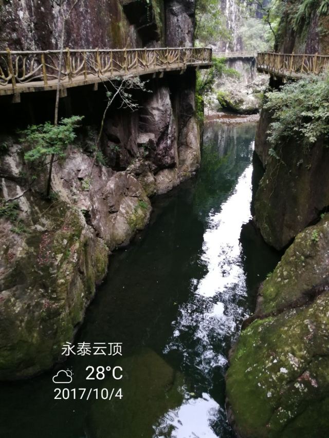 福州雲頂