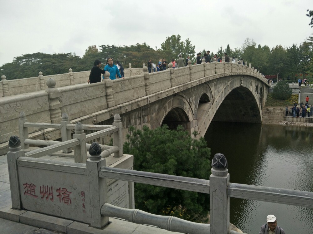 河北石家庄之赵州桥。。。🌙河北赵县赵州桥，小学就知道了，一直神往，现在才得以一见。 🌙赵州桥这种石拱