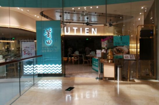 莆田餐厅人均多少_莆田餐厅图片