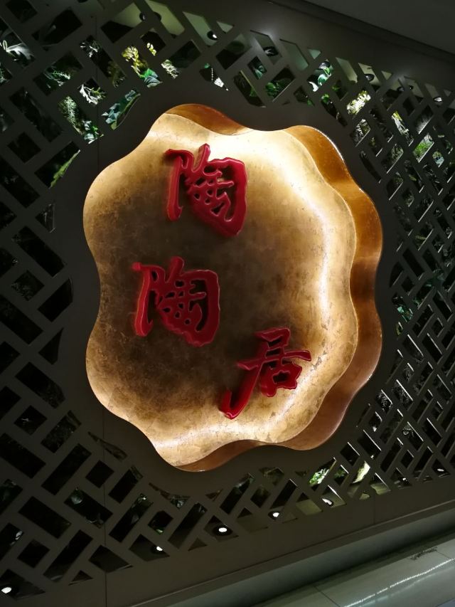 Tou Tou Koi (Zhengjia Plaza)