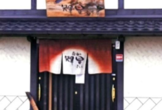 Izakaya Kirara美食图片