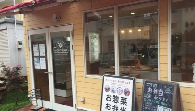 Island Deli餐厅图片