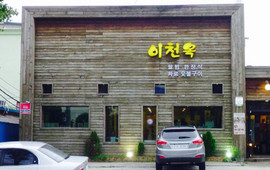 Yicheon Ok