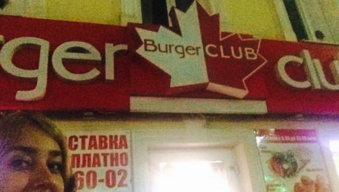 Burger Club餐厅图片
