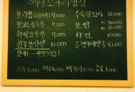 Ye Dang Cow Kuri Table美食图片