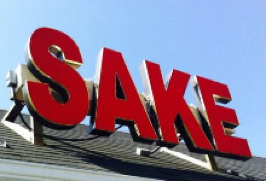 Sake美食图片