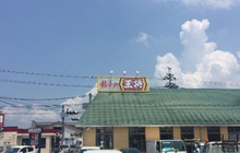 Gyoza No Osho Yasu餐厅图片