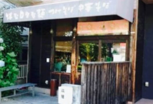 Tsuke Soba Chuuka Soba Hamaya Abiko美食图片
