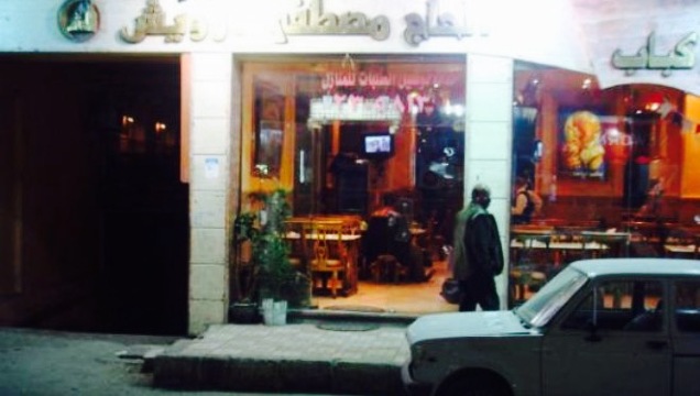 Mostafa Darwish Restaurant