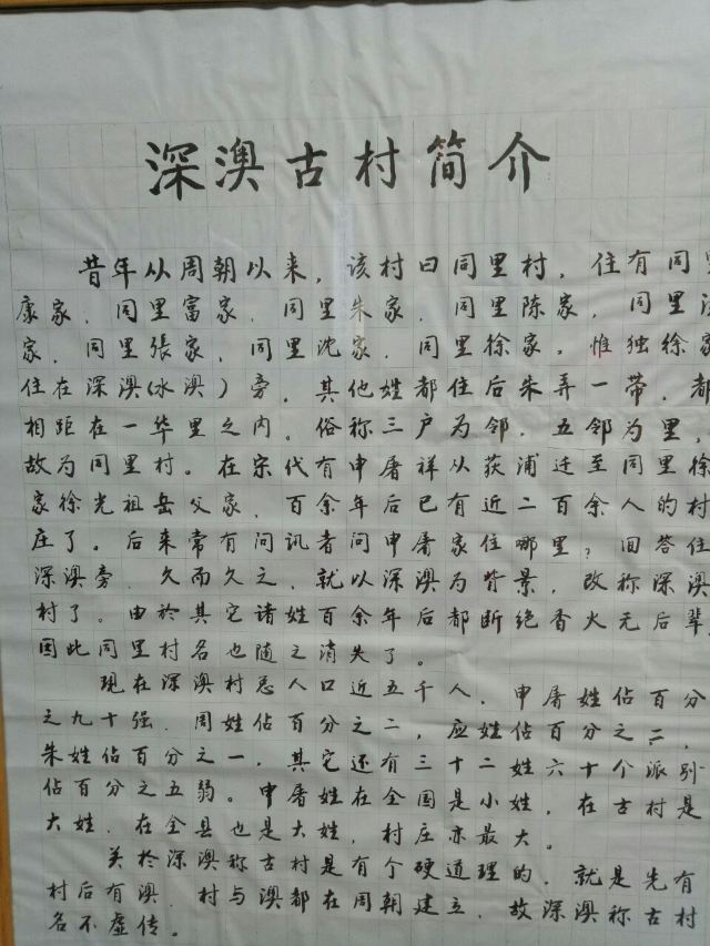 선아오촌