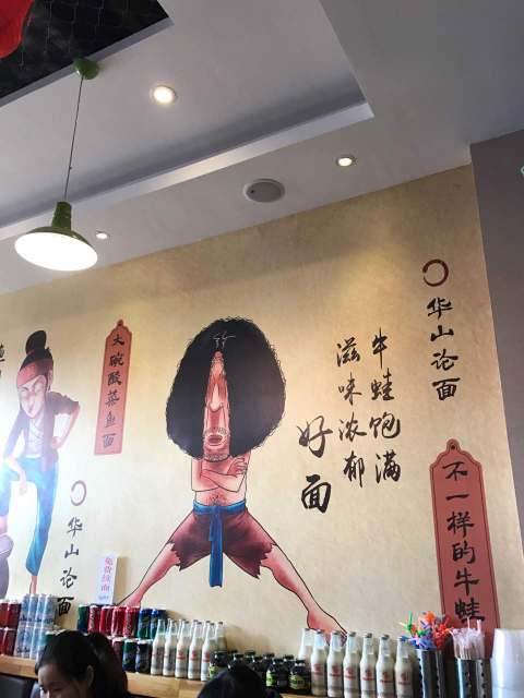 面战(海安宁海店)餐厅图片