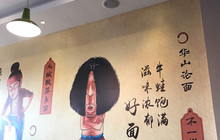 面战(海安宁海店)餐厅图片