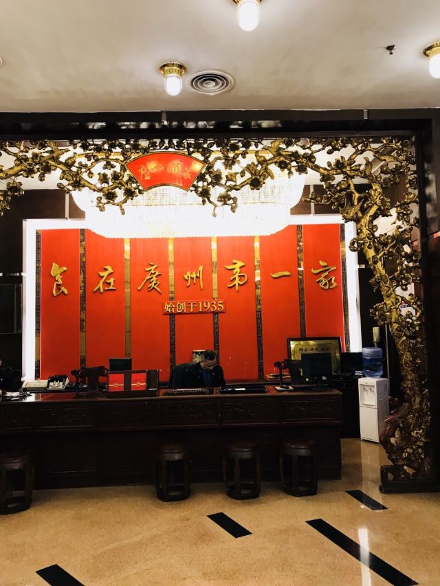 Guangzhou Restaurant