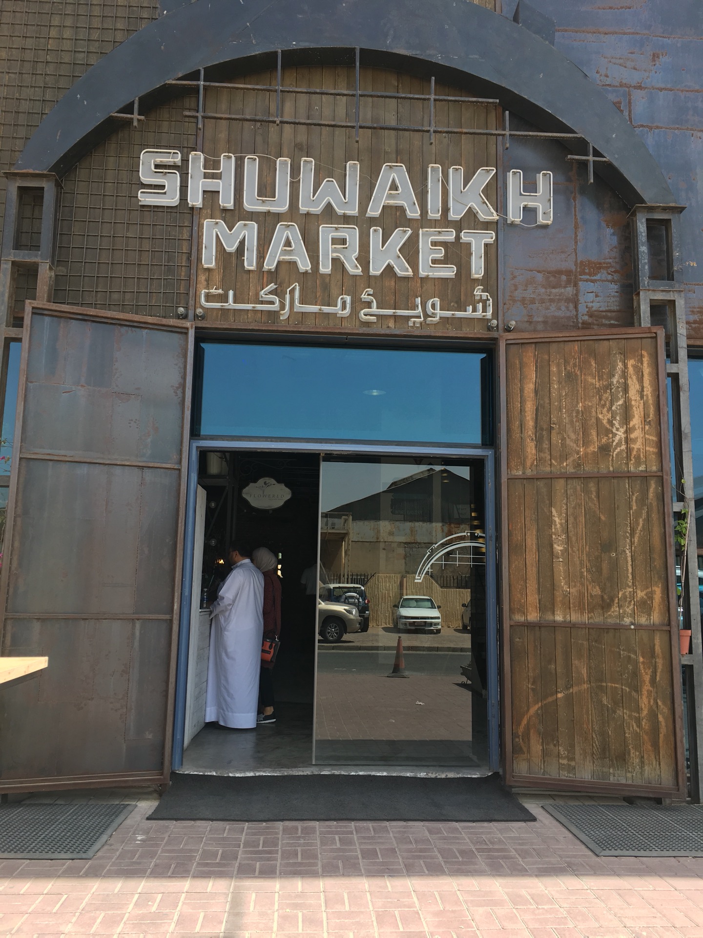 Shuwaikh Market