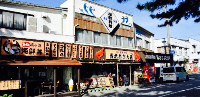 Aokisazaeten餐厅图片