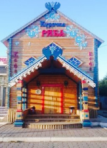 Kurochka Ryaba餐厅图片