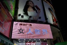 女人世界(光明路店)购物图片