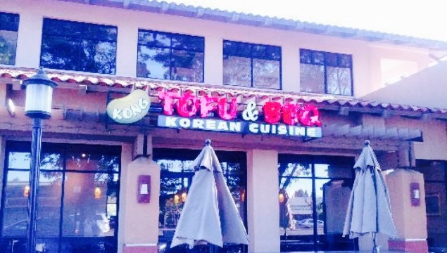 Kong Tofu and BBQ Korean Cuisine餐厅图片