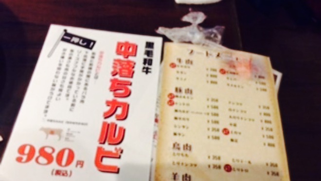 Yojo Hormone餐厅图片