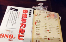 Yojo Hormone餐厅图片