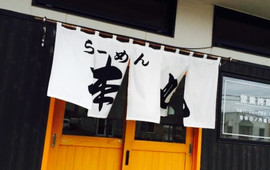 Ramenhonmaru