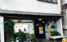 Oni Gawara餐厅图片