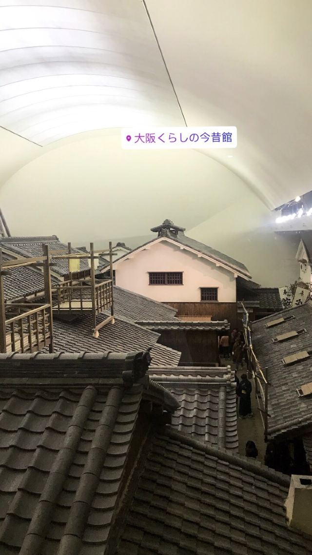오사카 주택 박물관