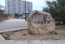 水笠通公园景点图片