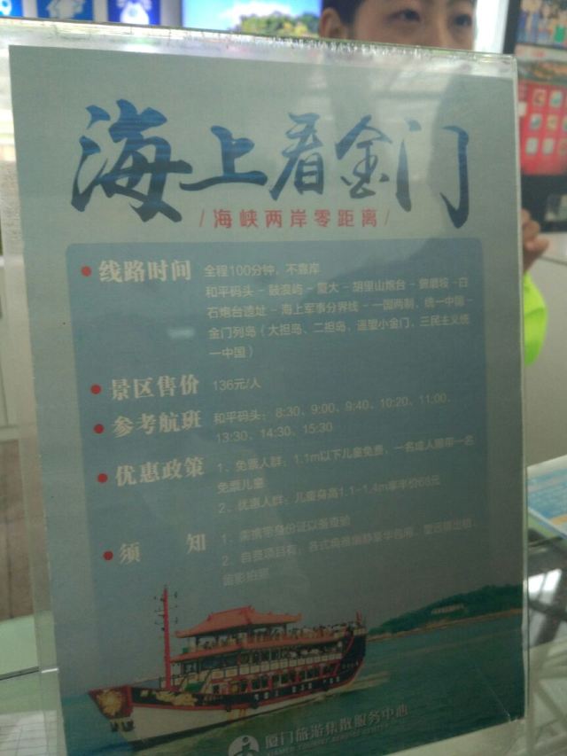 해상 금문관 관광