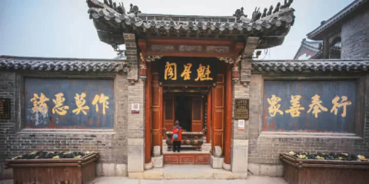 周村古商城-魁星閣