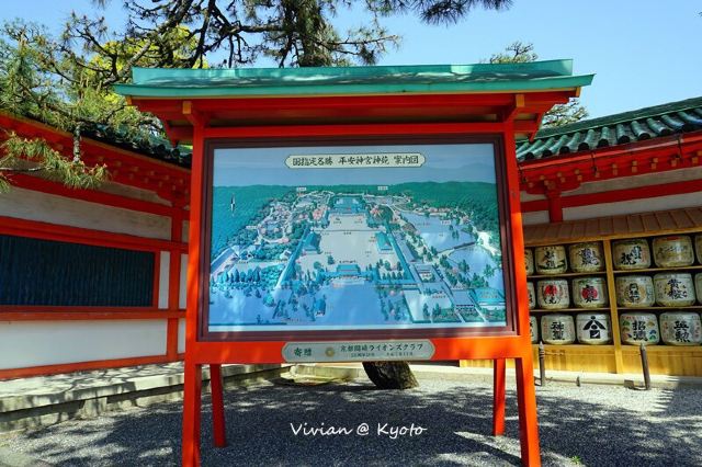 Heian Shrine