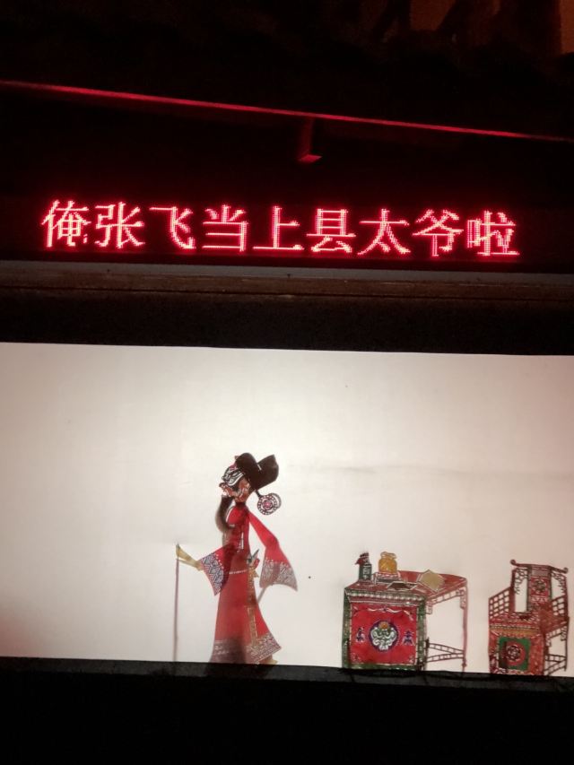 Real Scenario Performance at Langyuanxianjing