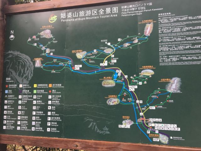 Gupo Mountain