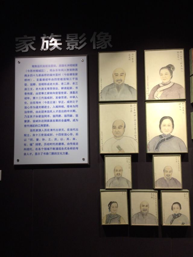 Weng Memorial