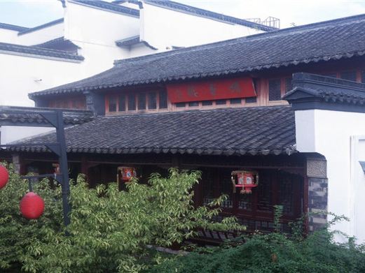李香君故居