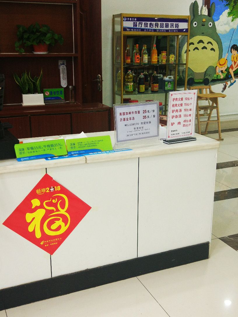 沂源服务区餐厅餐厅图片