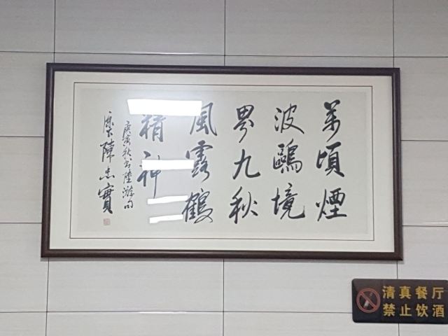 志亮灌湯蒸餃·清真(廟後街店)