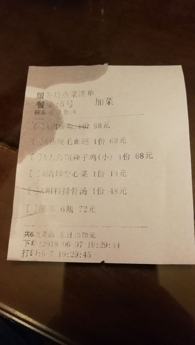 Yang Ji Long Fu ( Jie Fang Bei Main Branch)