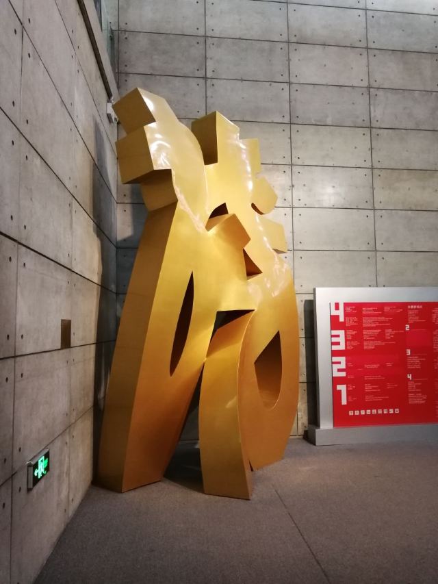 Beijing Urban Planning Exhibition Hall