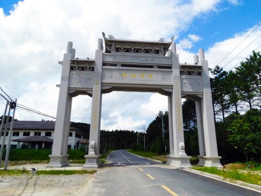 五佛山国际生态旅游度假区